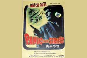 Panic in the Streets (1950) Poster SM