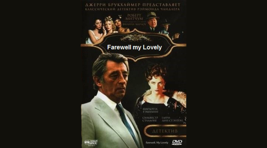 Farewell, My Lovely (1975) Poster SM